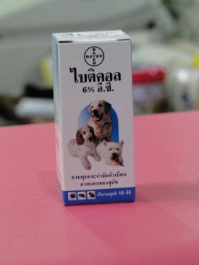 ขาย Bitical ไบติคอล 10 ซีซี