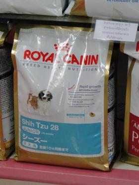 ขาย Royal Canin สำหรับลูกสุนัขสายพันธุ์ชิสุ 1.5 กิโลกรัม