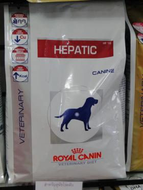 ขาย Royal canin อาหารเม็ดสำหรับสุนัขโรคตับ 1.5 กิโลกรัม