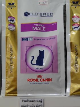 ขาย Royal canin อาหารเม็ดสำหรับแมวเพศผู้ ทำหมันแล้ว 3.5  กิโลกรัม