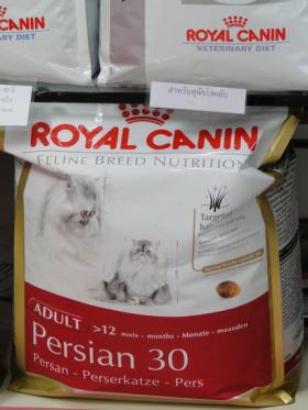 ขาย Royal Canin สำหรับลูกแมวสายพันธุ์เปอร์เซีย 10 กิโลกรัม
