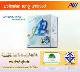 A2 Power ผงซักฟอกสูตรเข้มข้น ไม่กัดมือ แช่ผ้านานแล้วไม่เหม็นอับ