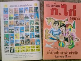 ก.ไก่