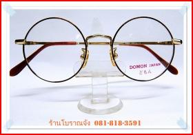 ขาย Domon