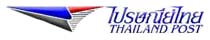ขาย Track & Trace -