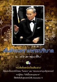 ขาย - -