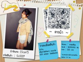 Luna Monday ผ้าพันคอแสนเก๋ SC0007