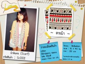 Luna Monday ผ้าพันคอแสนเก๋ SC0002