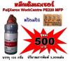 FujiXerox WorkCentre PE220mfp