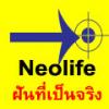 Neolife -