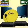 ระบบจานดาวเทียม DTV:KU-band ทีวี 2 เครื่อง DTV