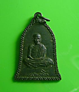 เหรียญเช็งลี้ฮ้อ หลวงพ่อเกษม เขมโก