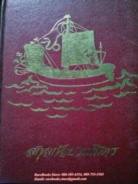 (ขายแล้ว) สกุลกัลยาณมิตร