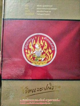 ชีวิตและปณิธาน พลตำรวจเอก สันต์ ศรุตานนท์ (โอกาสเกษียณอายุราชการ)