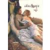 เมียเก็บดยุค (More Than A Mistress) / เอกอร