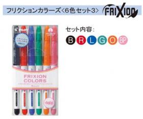 Pilot Frixion Colors set 3 -