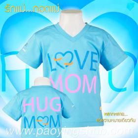 เสื้อวันแม่2556(วีเด็ก