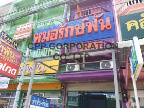 ป้ายร้านค้า ป้ายห้างหุ้นส่วน ป้ายสถานประกอบการ