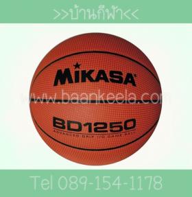 บาสเกตบอล MIKASA BD1250