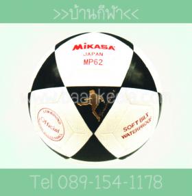 ฟุตซอล MIKASA FUTSAL MP62