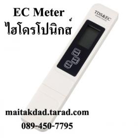 เครื่องวัด EC (ปุ๋ย A+B) รุ่น ETT-3in1 ใช้ปลูกผักไฮโดรโปนิกส์