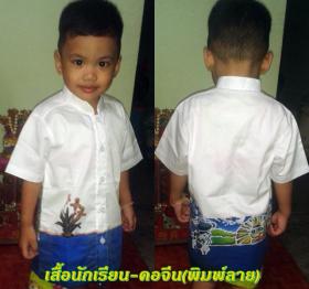 เสื้อนักเรียน-คอจีน(พิมพ์ลาย)