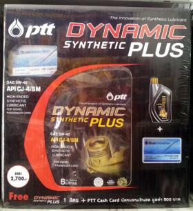 PTT Dynamic Synthetic Plus 5W-40... น้ำมันเครื่องสังเคราะห์แท้ 100% สำหรับเครื่องยนต์ ดีเซล