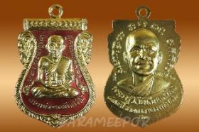 หลวงพ่อทวด รุ่น ๔๓๒ ปี ชาตกาล พิมพ์เสมาหน้าเลื่อนหลังอาจารย์ทิม เนื้อทองแดงนอกลงยาราชาวดีสีเแดง  บล็อก ๒