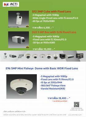 ขาย ACTI D12,D22,E96