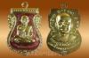 หลวงพ่อทวด รุ่น ๔๓๒ ปี ชาตกาล พิมพ์เสมาหน้าเลื่อนหลังอาจารย์ทิม เนื้อทองแดงนอกลงยาราชาวดีสีเแดง  บล็อก ๒