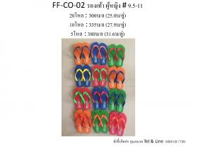 CO-02 แฟชั่น หญิง พื้นสี หูสี โหลละ 300 บาท
