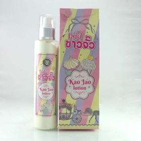 ขาย Kao Jao Lotion by Skin 2U โลชั่นขาวจั๊ว