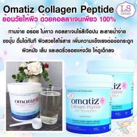 ขาย Ometiz Collagen Peptide โอเมทิซ คอลลาเจน เพียว100%