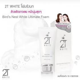 ขาย 2T Bird's Nest White Ultimate Foam  ทูที โฟมรังนก