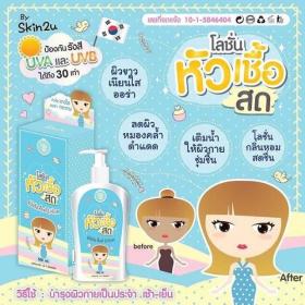 ขาย Gluta Sod lotion by Skin2u โลชั่นหัวเชื้อสด
