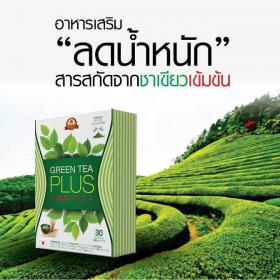 ขาย Green Tea Plus  กรีนทีพลัส ลดน้ำหนัก