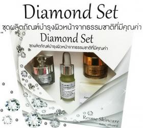 ขาย Diamond Set ไดมอนเซ็ท ชุดบำรุงผิวหน้า