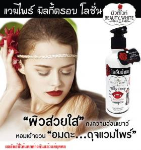 ขาย Beauty White Vampire Milky Drop Lotion- For Body โลชั่นน้ำนม