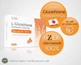 <<ลดล้างสต๊อก>> OZEE Glutathione กลูต้าไธโอน 1,200มก. ของแท้