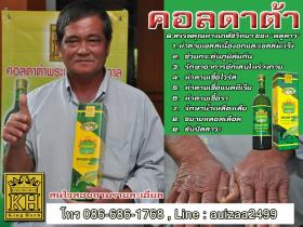 ขาย Cordata Super 2  Cordata Super 2