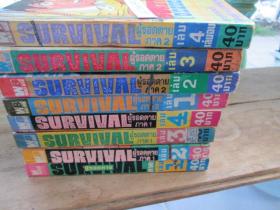 SURVIVAL ผู้รอดตาย ภาค 1 (4 เล่มจบ)  ภาค 2  (4 เล่มจบชุด)  รวม 2 ภาค 8 เล่มจบ จบบรุบูรณ์