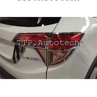 ครอบไฟท้าย HONDA HRV (ABS)