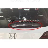 ครอบที่ปัดน้ำฝนหลัง HONDA HRV (ABS)