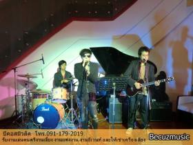 วงดนตรีแบนด์ งานเลี้ยงงาน แต่งงาน