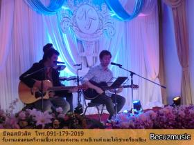 ดนตรีงาน แต่งที่ สโมสรโรงพยาบาลสมเด็จพระปิ่นเกล้า