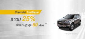 ขาย Chevrolet เชฟโรเลต เทรลเบลเซอร์