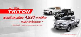 ขาย Mitsubishi ไทรทัน2015