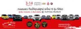 ขาย Mitsubishi เชฟโรเลต มิตซูบิชิ รถเอ็มจี