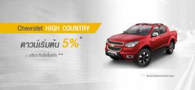 ขาย Chevrolet โคโลราโด