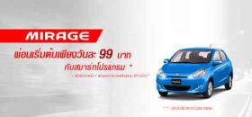 ขาย Mitsubishi มิตซูบิชิ มิราจ